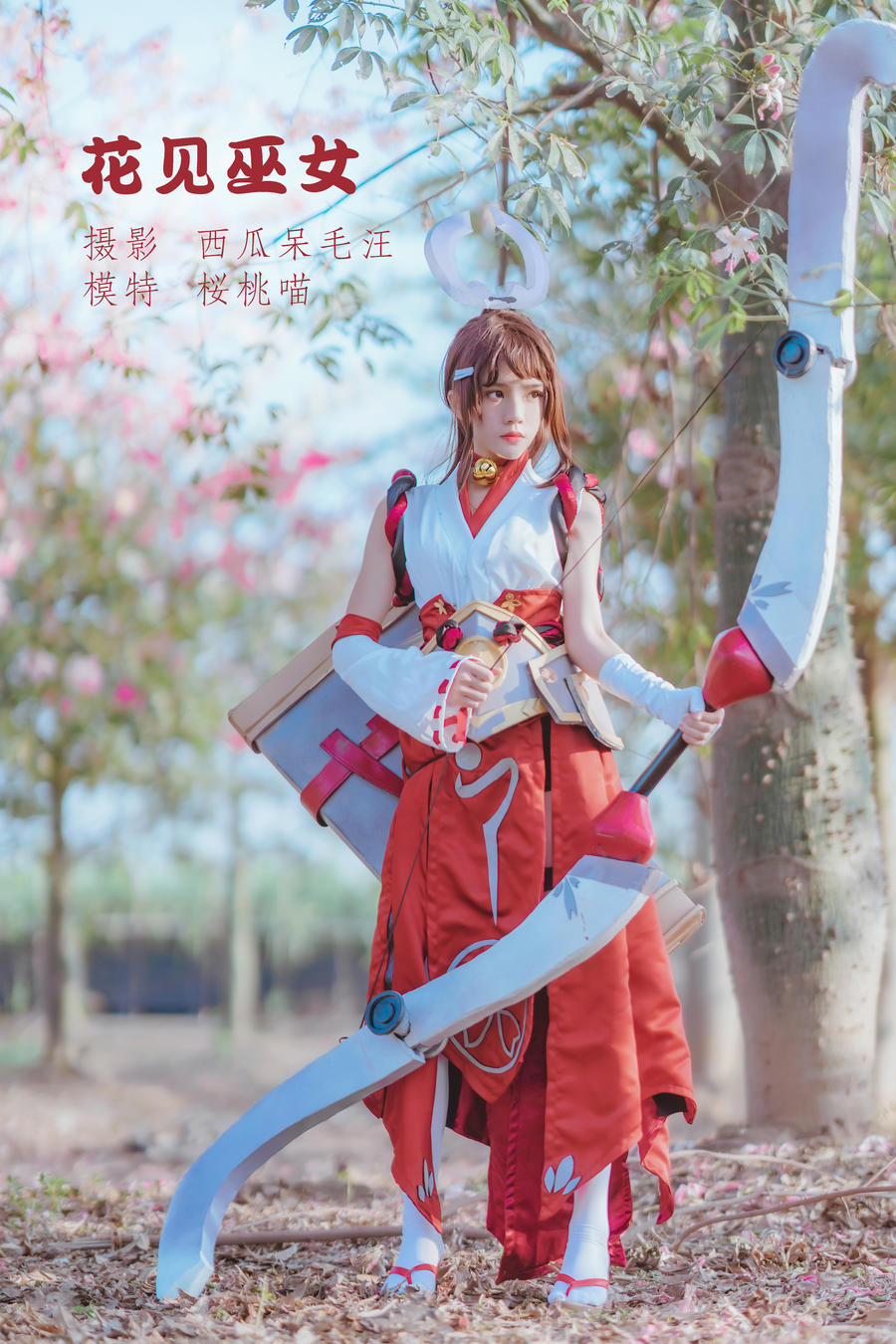 桜桃喵-No.176-花见巫女 [32P]·合集-妙妙屋