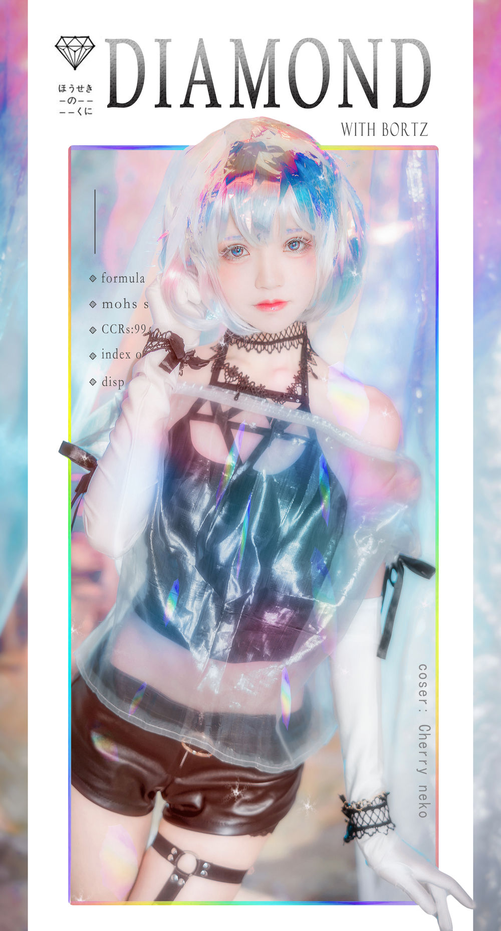 桜桃喵-No.172-钻石 [19P]·合集-妙妙屋