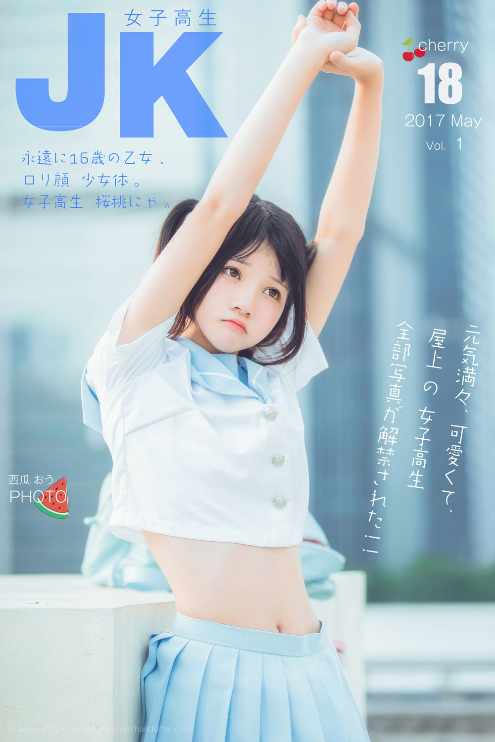桜桃喵-No.011-穿制服的样子 [10P]·合集-妙妙屋
