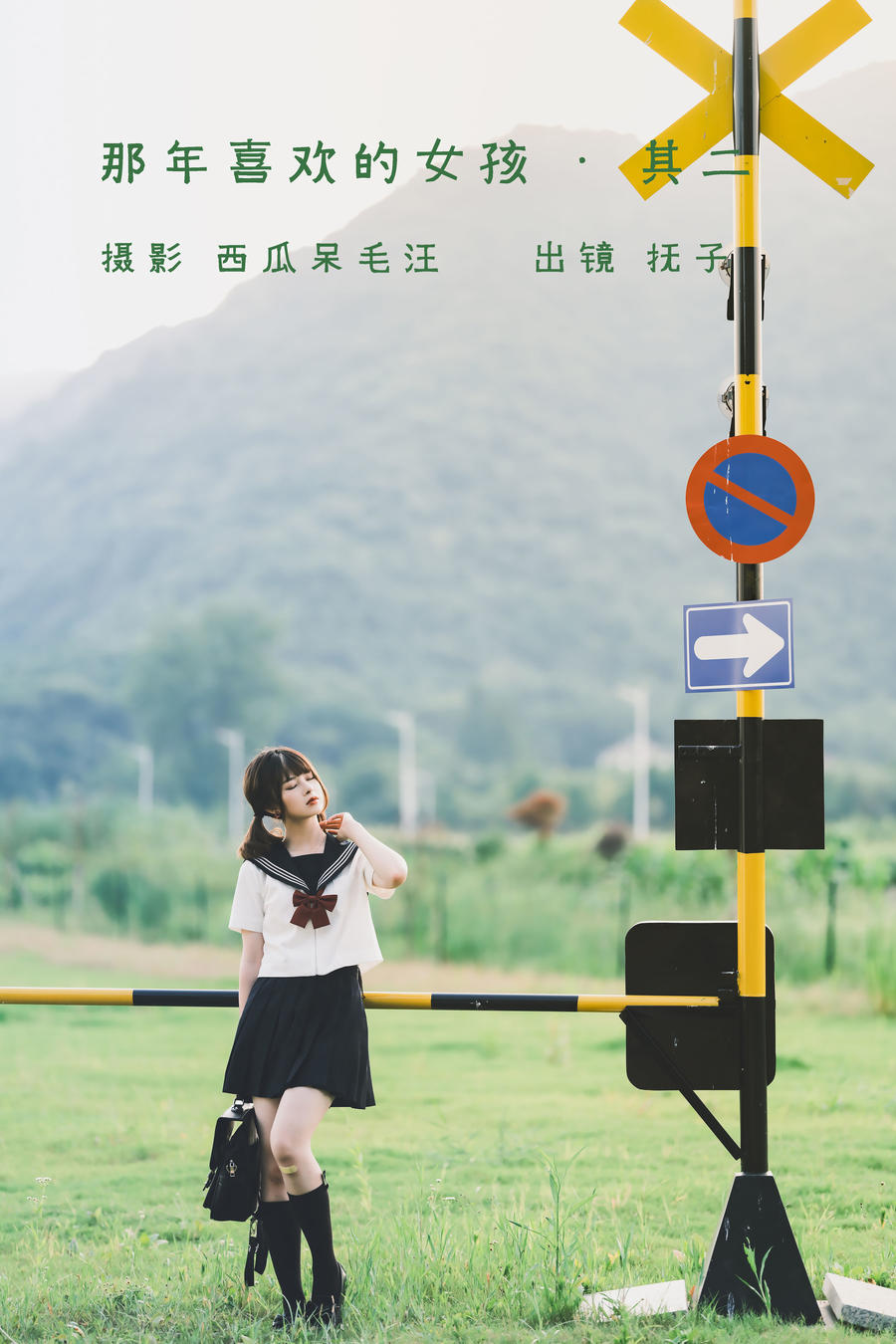 河豚抚子-No.005-那年喜欢的女孩 其二 [25P]·合集-妙妙屋