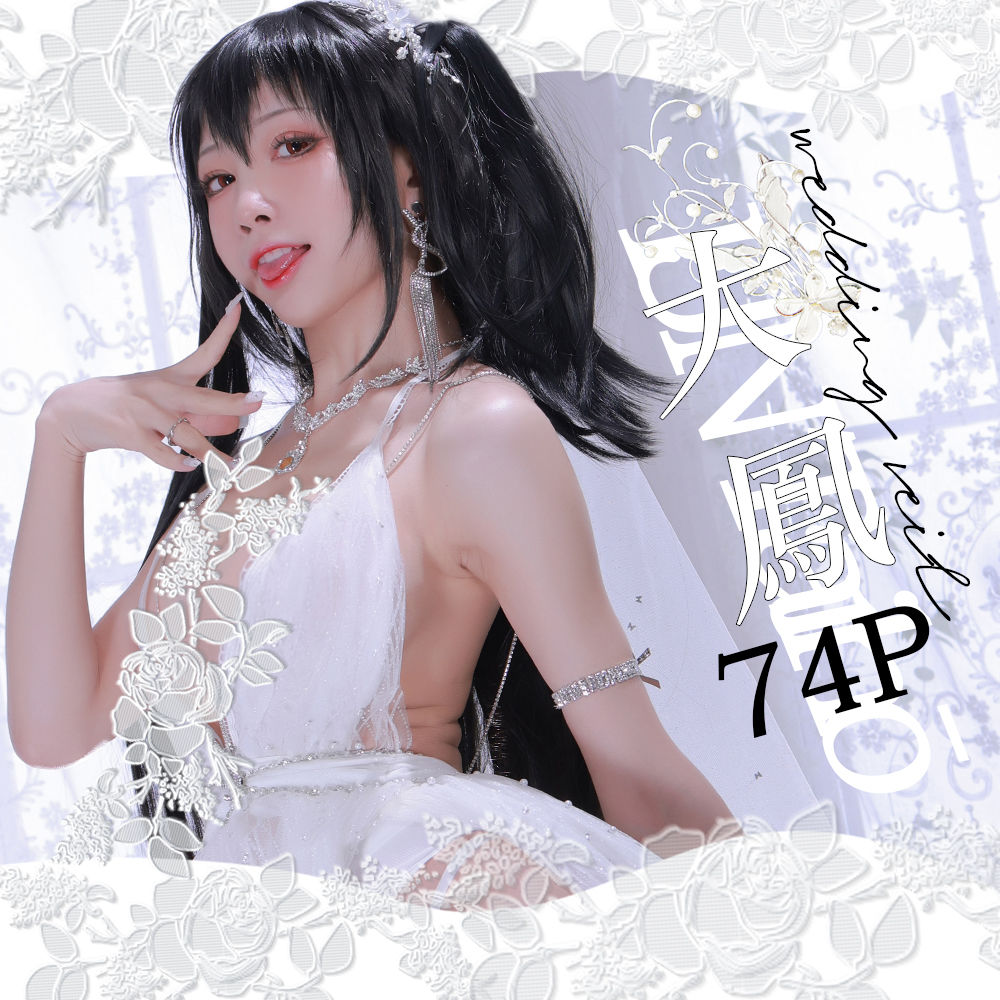 水淼aqua-No.098-大凤婚纱 [85P]·合集-妙妙屋
