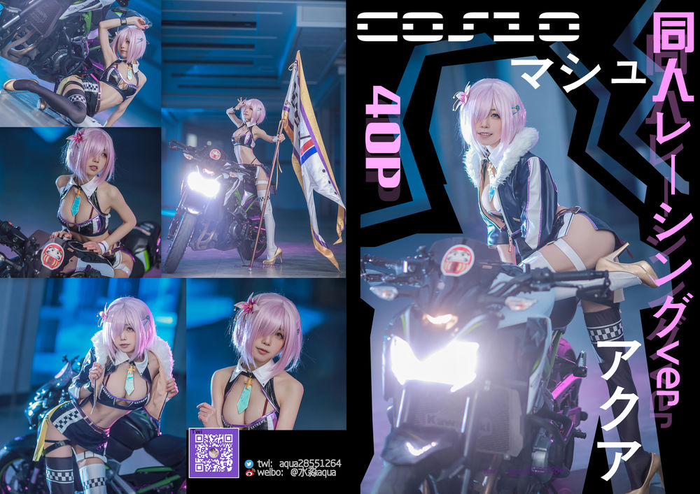 水淼aqua-No.094-玛修赛车 [38P]·合集-妙妙屋