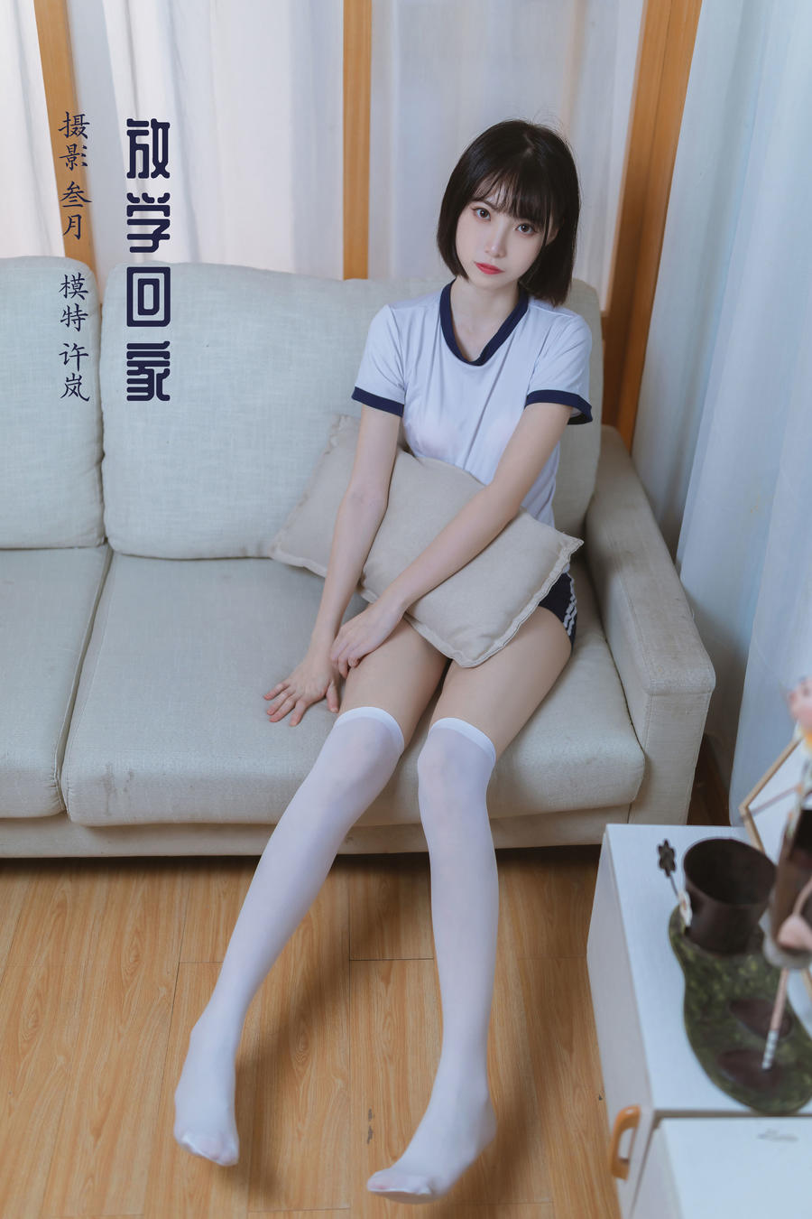 许岚LAN-No.025–放学回家 [31P]·合集-妙妙屋