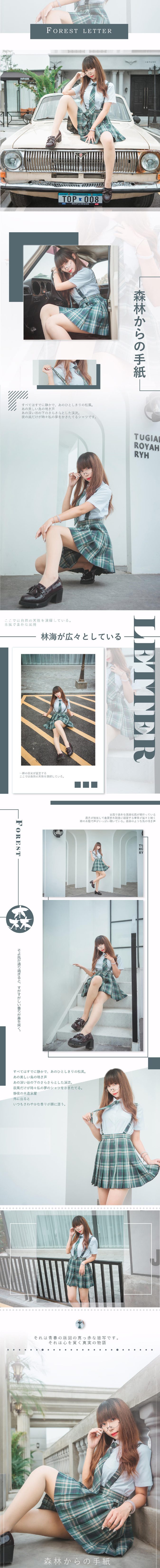 Money冷冷-No.008-JK [9P]·合集-妙妙屋