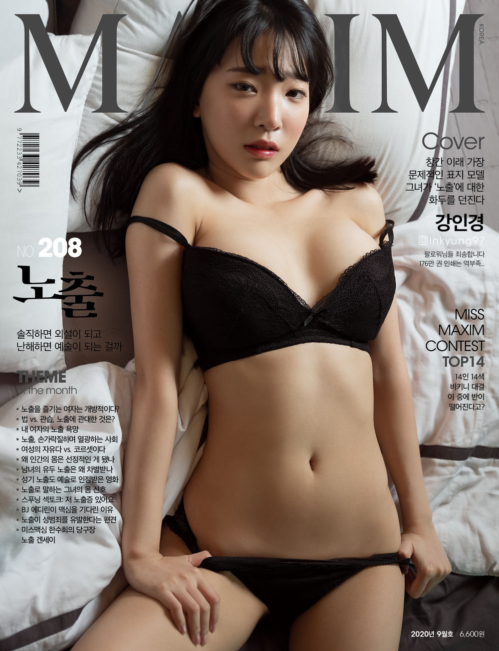 姜仁卿Ebichu(강인경)-No.060-MAXIM Korea 2020-09 [23P 1V]·合集-妙妙屋