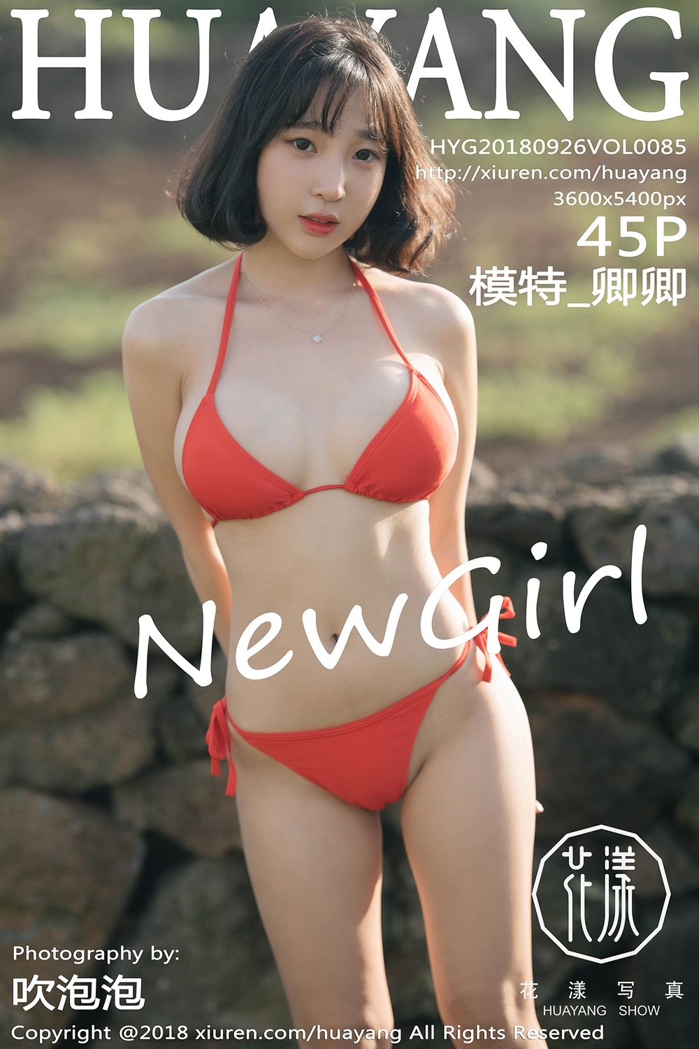 姜仁卿Ebichu(강인경)-No.001-[HuaYang花漾] 2018.009.026 VOL.085 [46P]·合集-妙妙屋