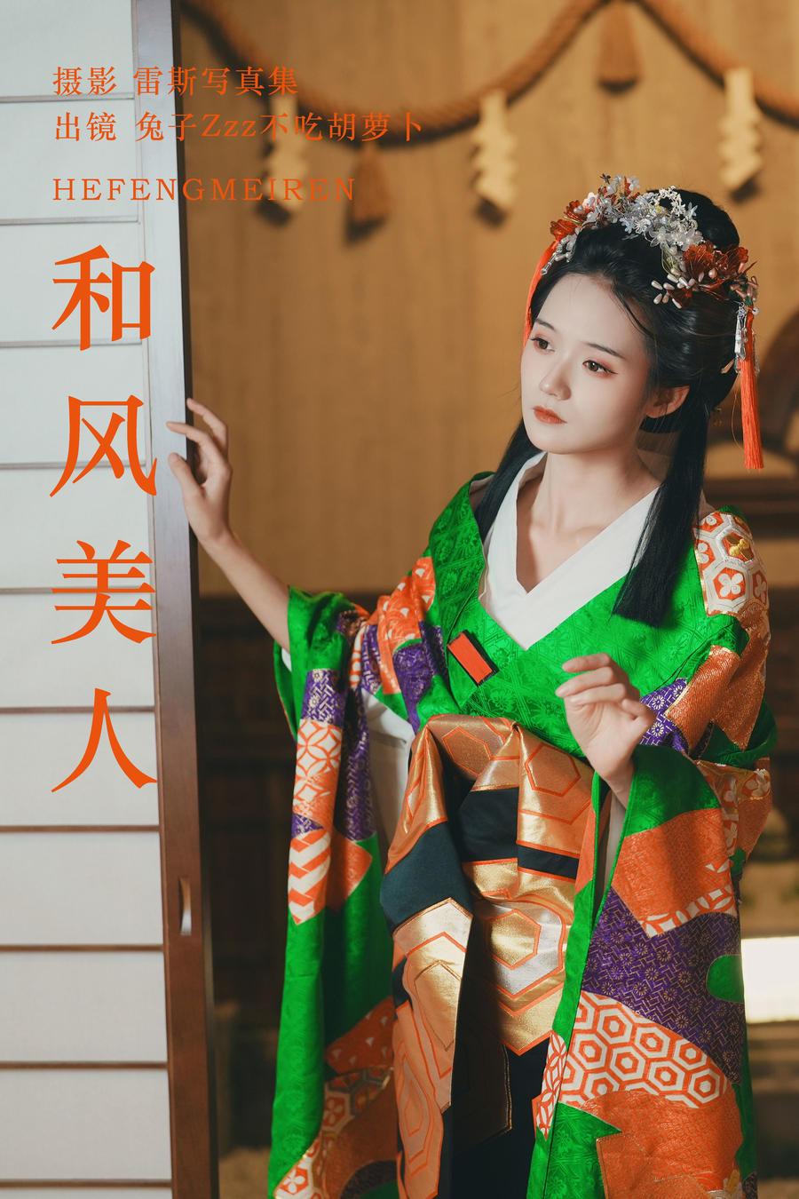 兔子Zzz不吃胡萝卜-No.149–和风美人 [23P]·合集-妙妙屋