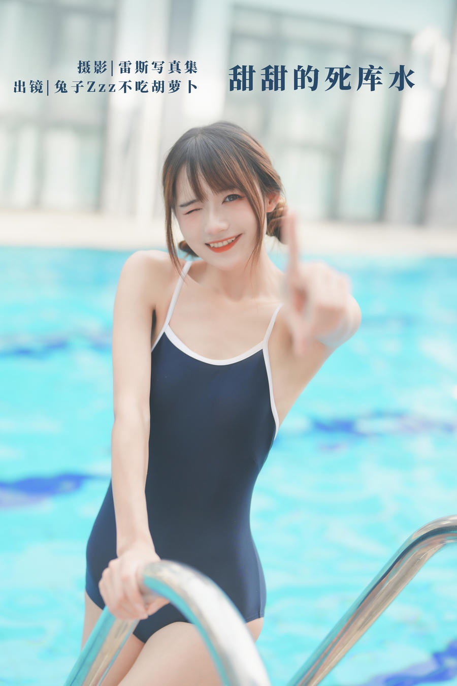 兔子Zzz不吃胡萝卜-No.103–甜甜的死库水 [29P]·合集-妙妙屋