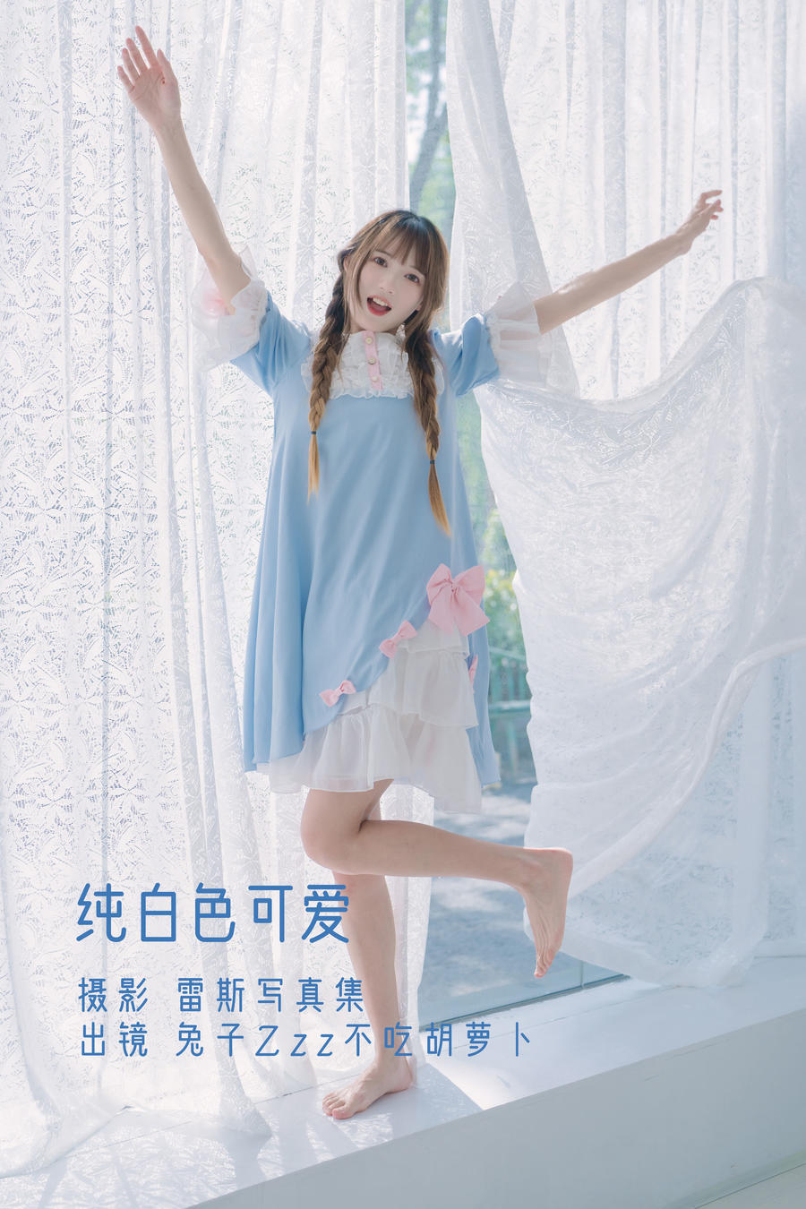 兔子Zzz不吃胡萝卜-No.096-纯白色可爱 [31P]·合集-妙妙屋