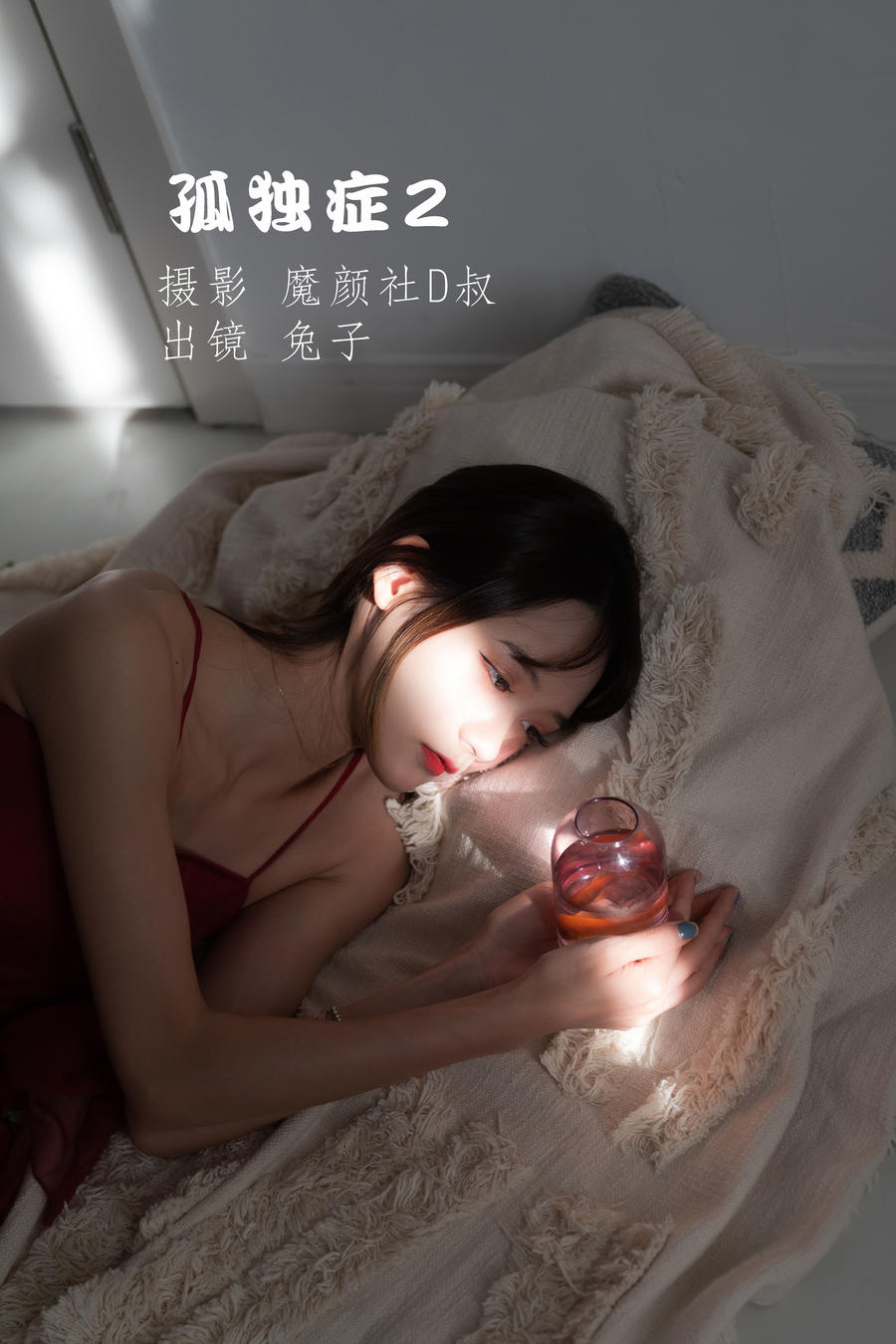 兔子Zzz不吃胡萝卜-No.061-孤独症2 [40P]·合集-妙妙屋