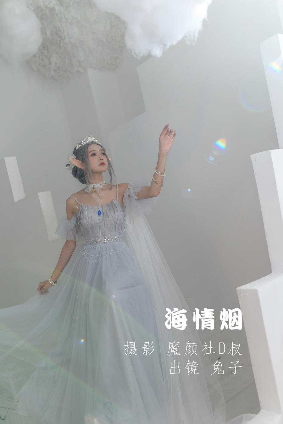 兔子Zzz不吃胡萝卜-No.007-海情烟 [38P]·合集-妙妙屋