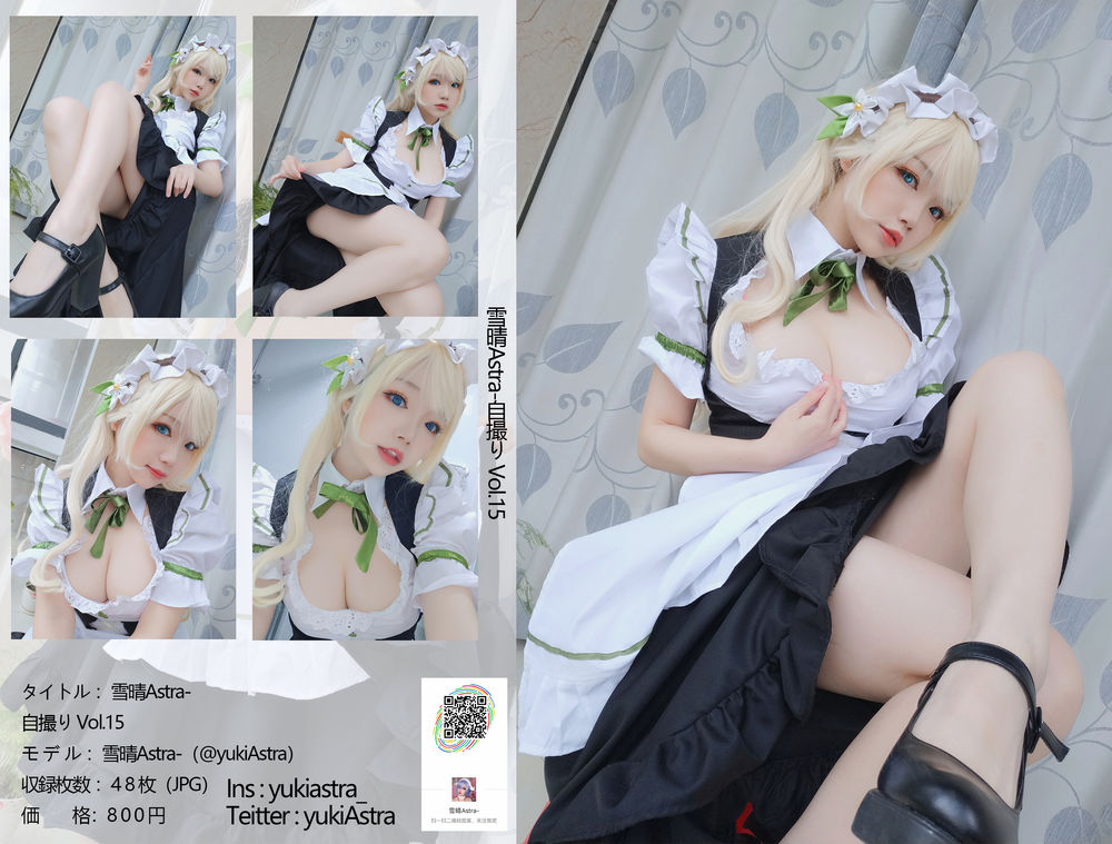 雪晴Astra-No.030-自撮りVol.15 Grainne Draser 女仆 [49P]·合集-妙妙屋