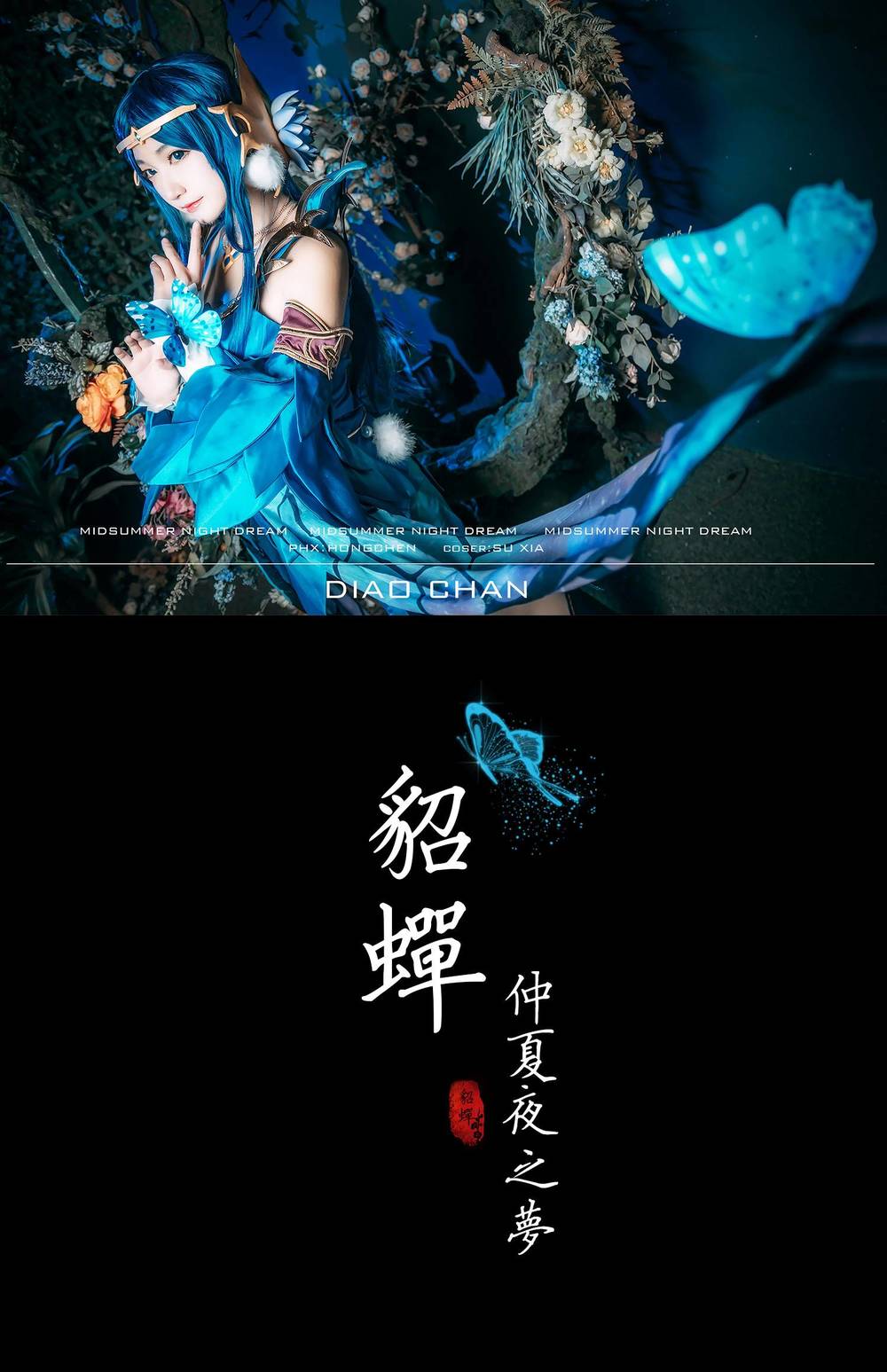 许多鱼鱼鱼-No.019-王者荣耀 貂蝉 [16P]·合集-妙妙屋