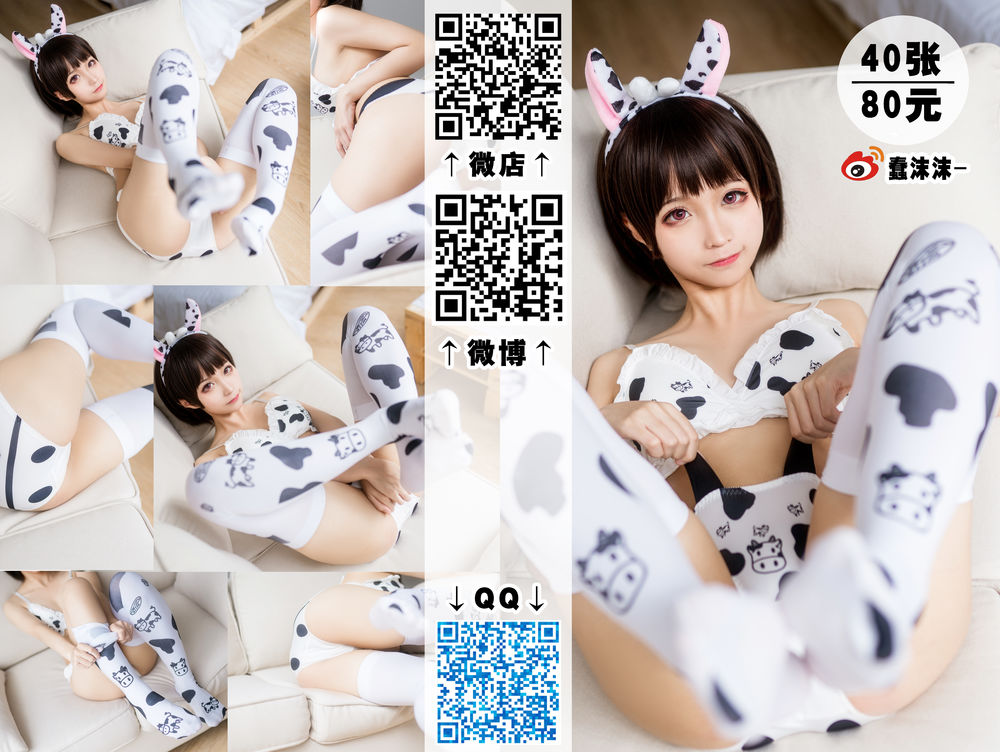 蠢沫沫-No.064-奶牛比基尼 [50P]·合集-妙妙屋