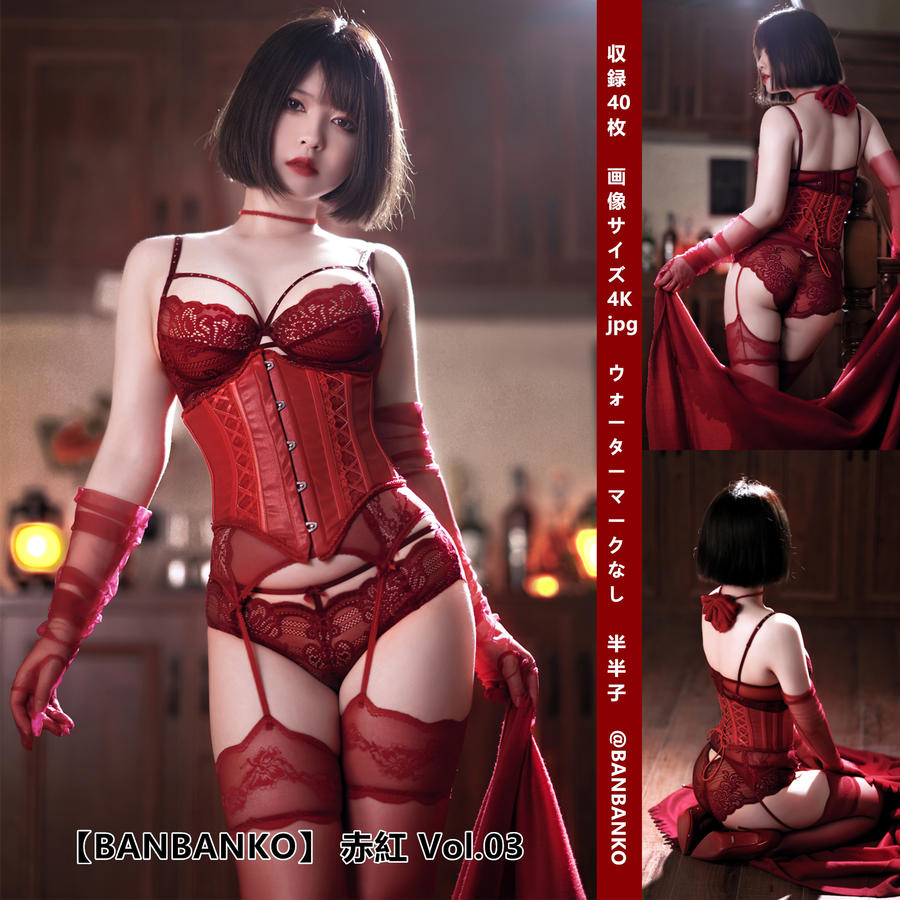 半半子-No.043–RED 赤紅 Vol.03 [57P]·合集-妙妙屋