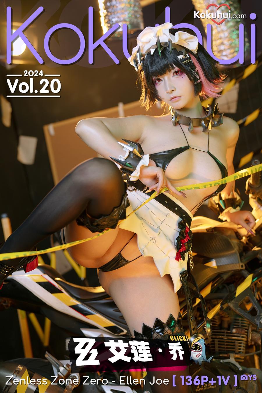 yuuhui玉汇(Kokuhui)-No.067 – 绝区零 艾莲·乔 [139P 2V]·合集-妙妙屋