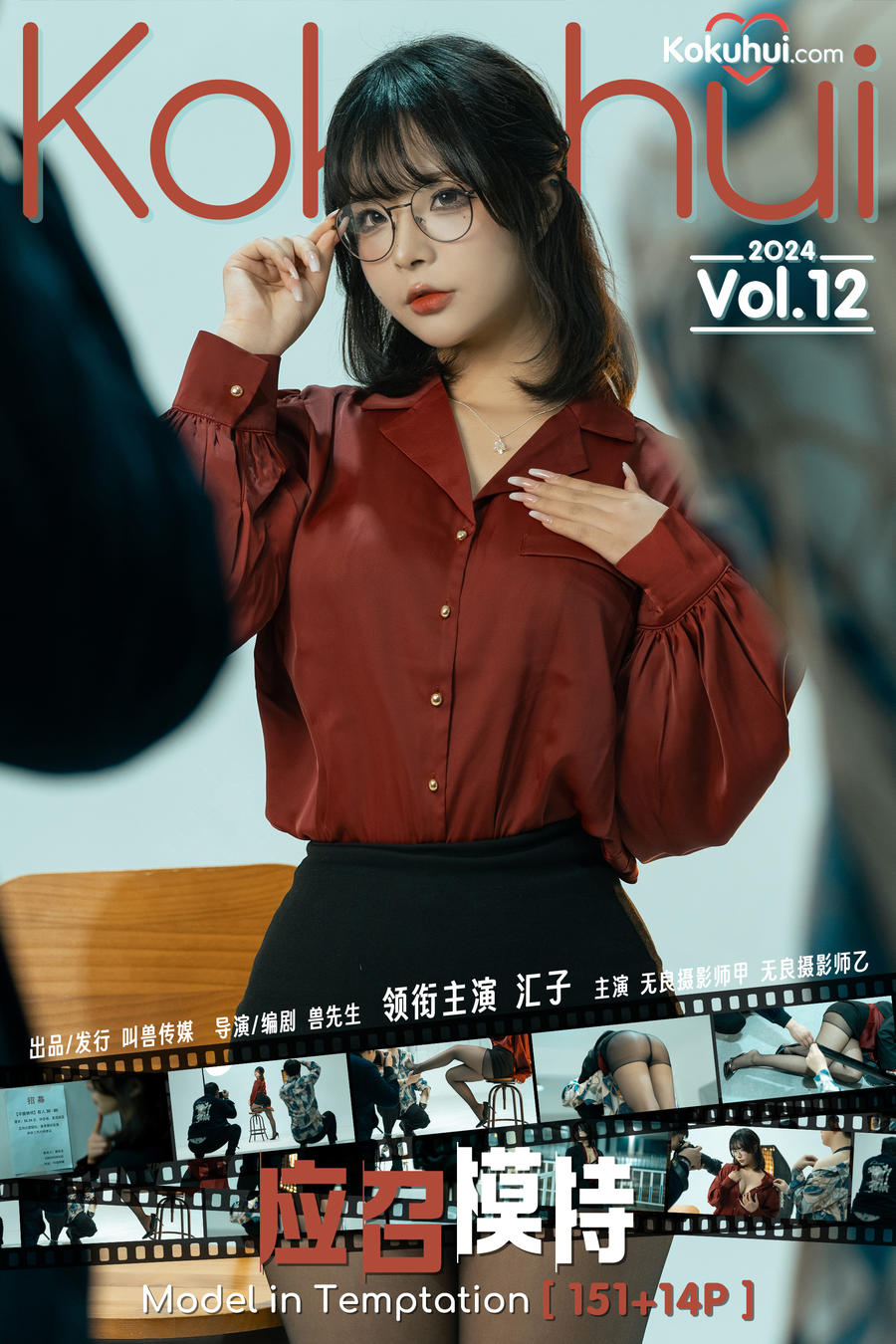 yuuhui玉汇(Kokuhui)-No.061 – 应召模特 [168P]·合集-妙妙屋