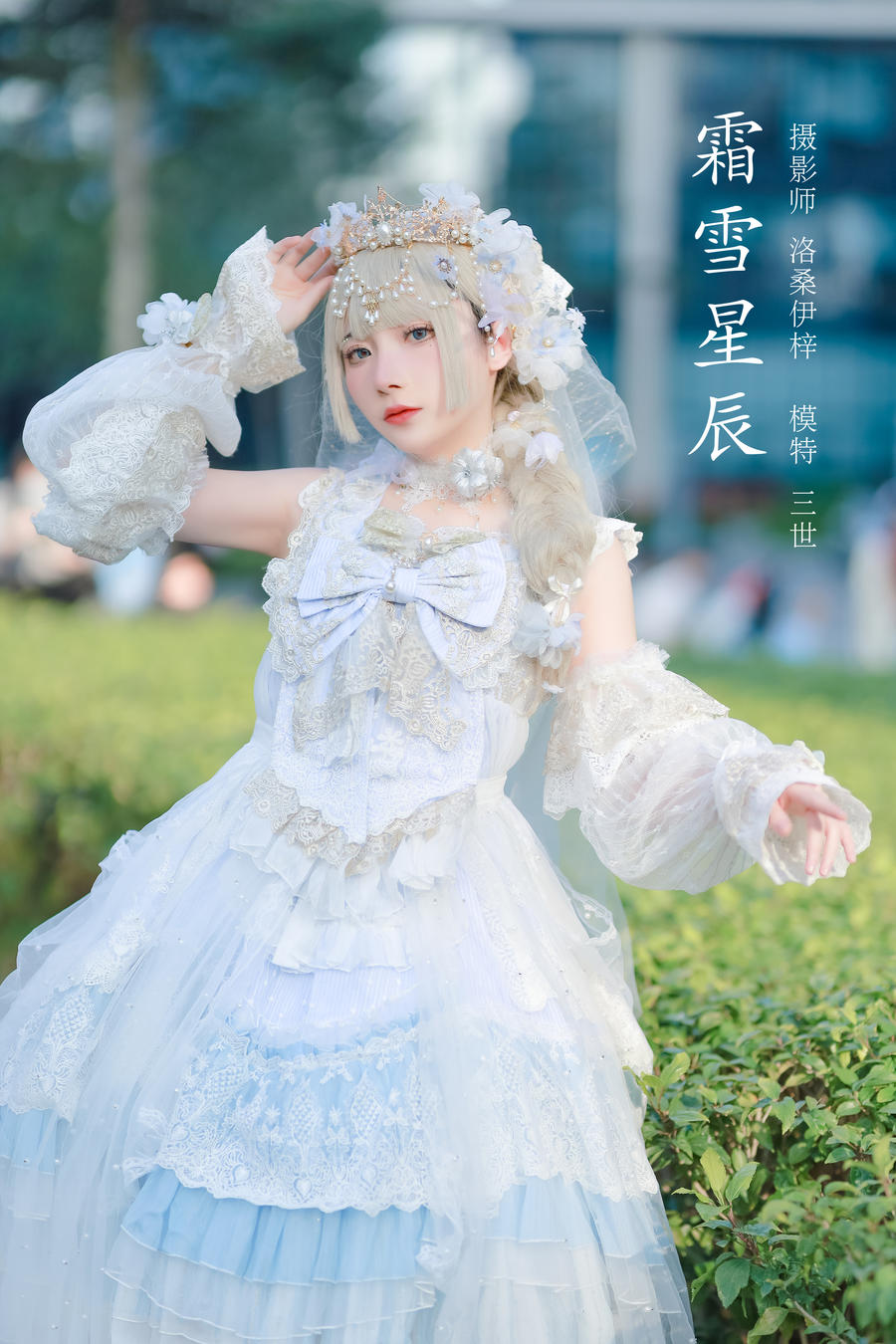 是三不是世w-No.014-霜雪星辰 [23P]·合集-妙妙屋