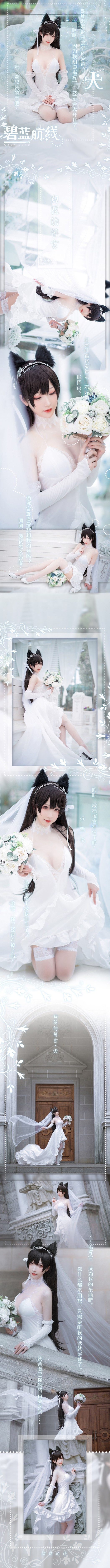 南宫-No.056-爱宕婚纱 [13P]·合集-妙妙屋