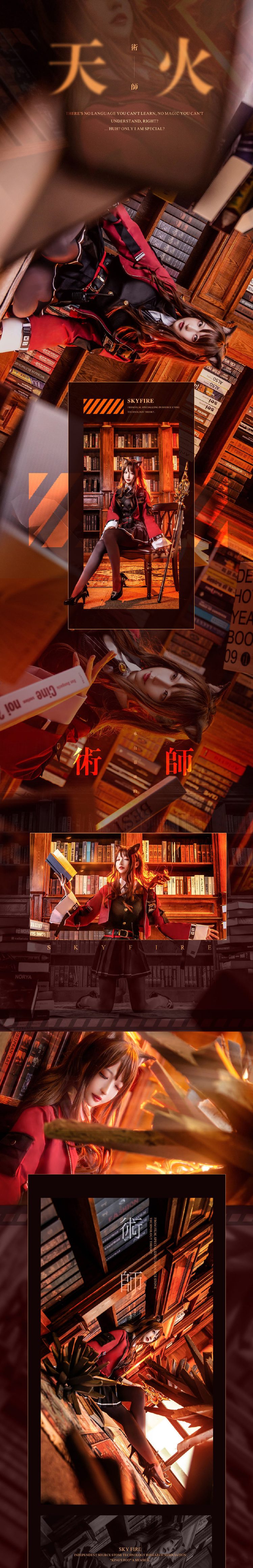 南宫-No.044-天火 [9P]·合集-妙妙屋