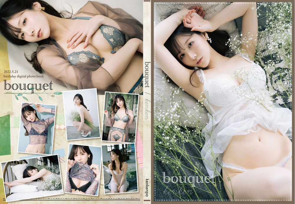 けん研(けんけん)-No.013-bouquet [101P]·合集-妙妙屋