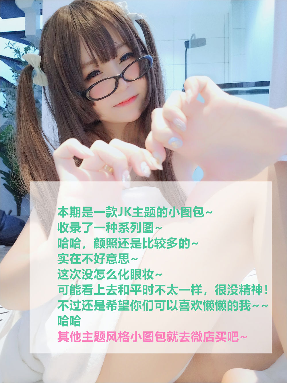 摇摇乐yoyo-No.023-清纯小学妹~#摇摇乐jk# [65P]·合集-妙妙屋