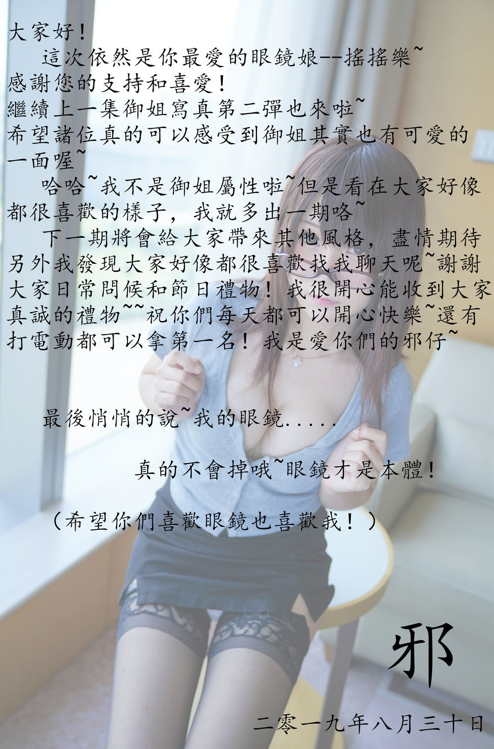 摇摇乐yoyo-No.016-2019年8月御姐（上） [131P 5V]·合集-妙妙屋