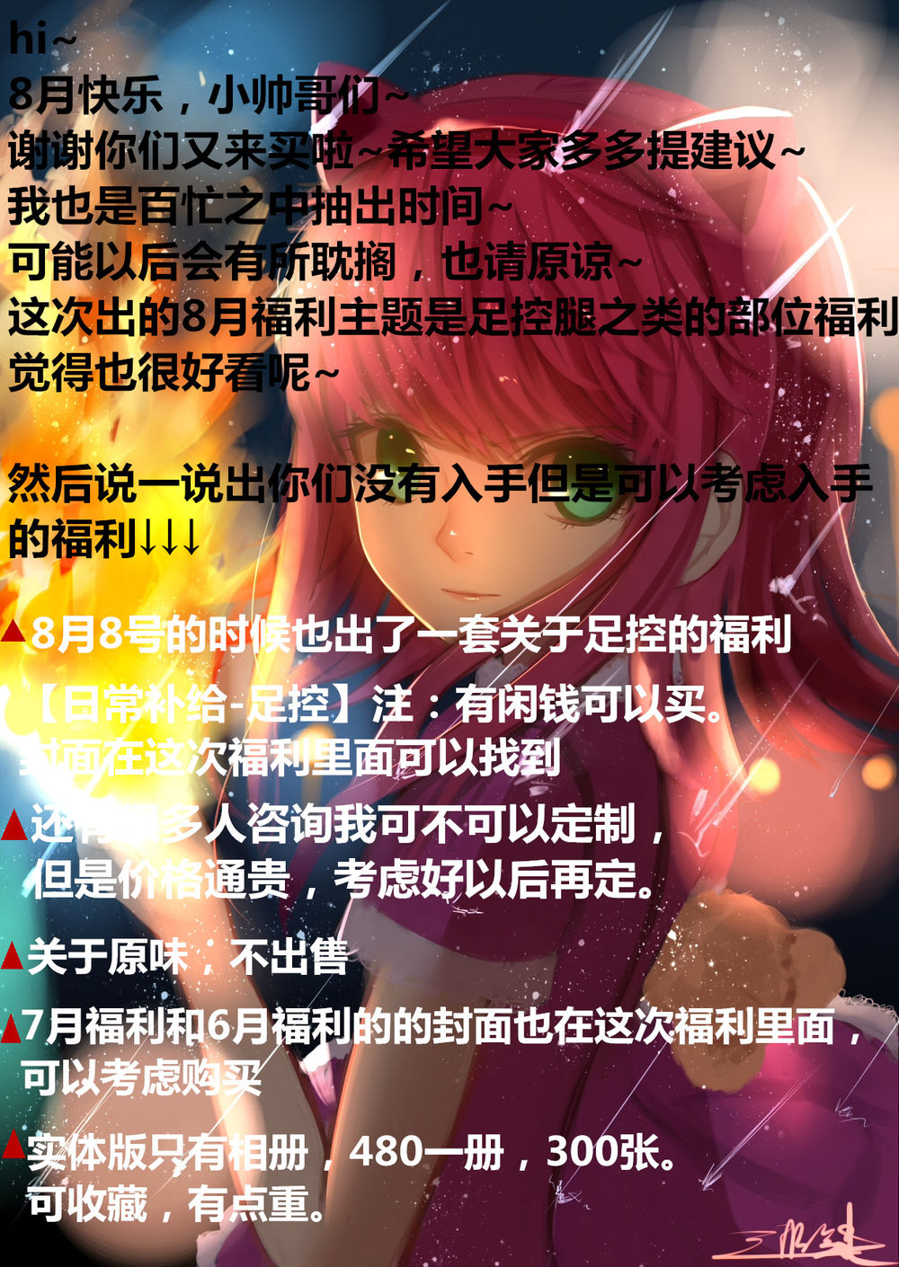 摇摇乐yoyo-No.009-8月福利~ [117P]·合集-妙妙屋