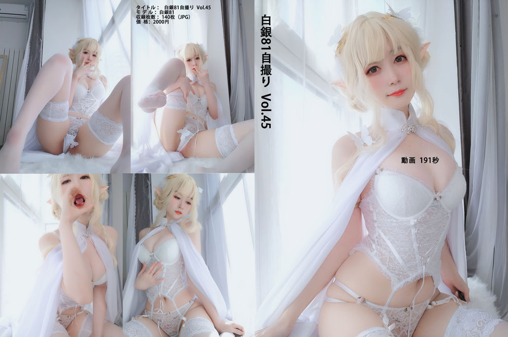 白银81-No.051-小白羊新 [141P 8V]·合集-妙妙屋
