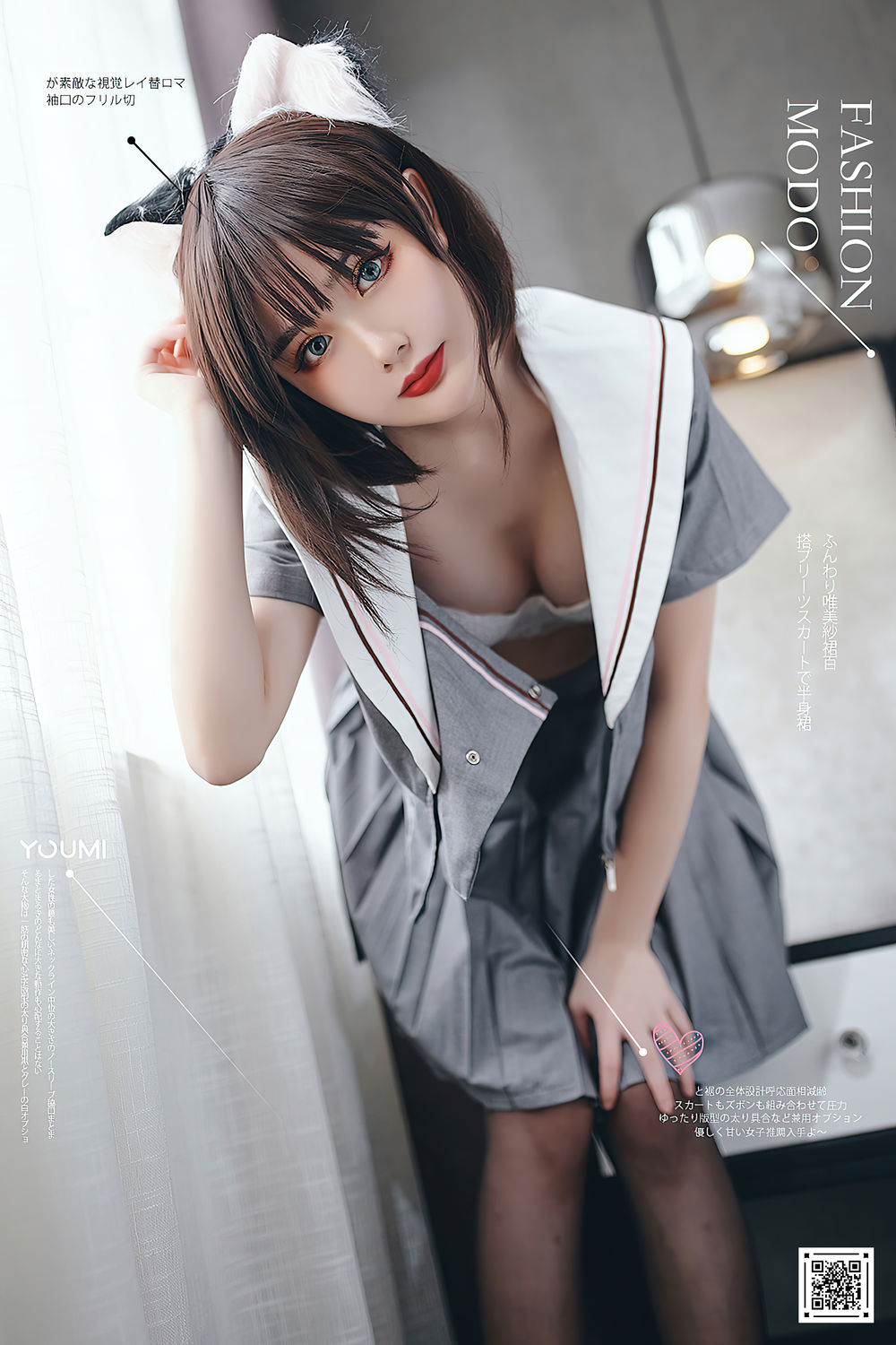 您的蛋蛋-No.014-[YouMi尤蜜] 2020.11.10 制服猫娘 [44P]·合集-妙妙屋