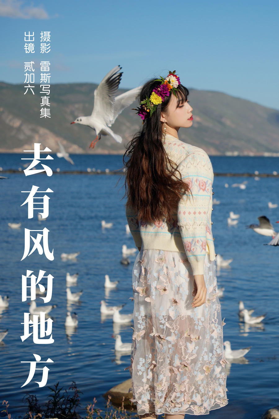 贰加六-No.070–去有风的地方 [31P]·合集-妙妙屋