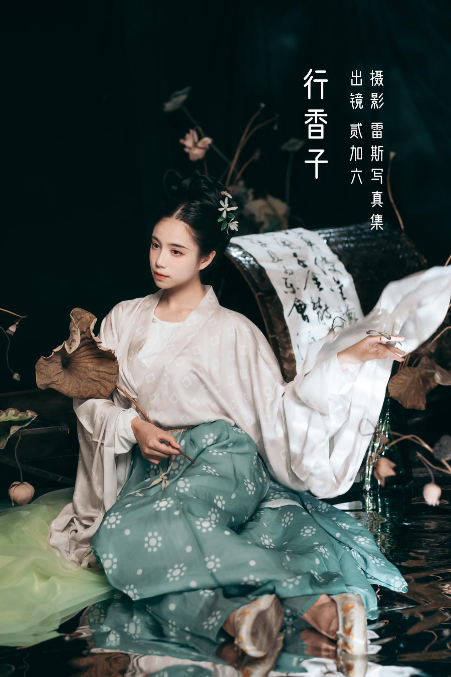 贰加六-No.059–行香子 [31P]·合集-妙妙屋