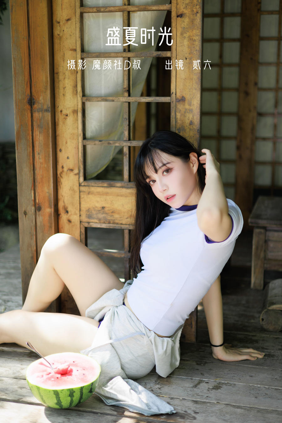 贰加六-No.057–盛夏时光 [38P]·合集-妙妙屋