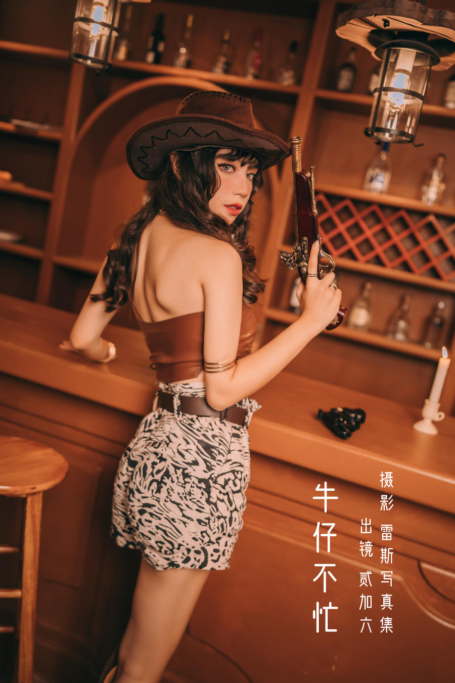 贰加六-No.056–牛仔不忙 [22P]·合集-妙妙屋