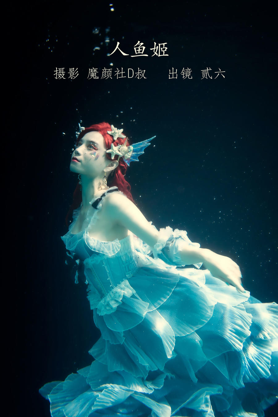 贰加六-No.055–人鱼姬 [30P]·合集-妙妙屋