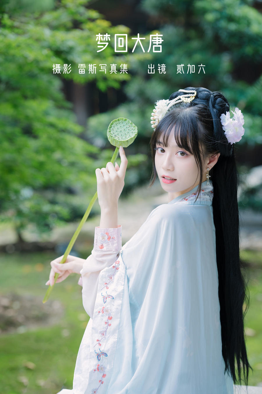 贰加六-No.053–梦回大唐 [23P]·合集-妙妙屋