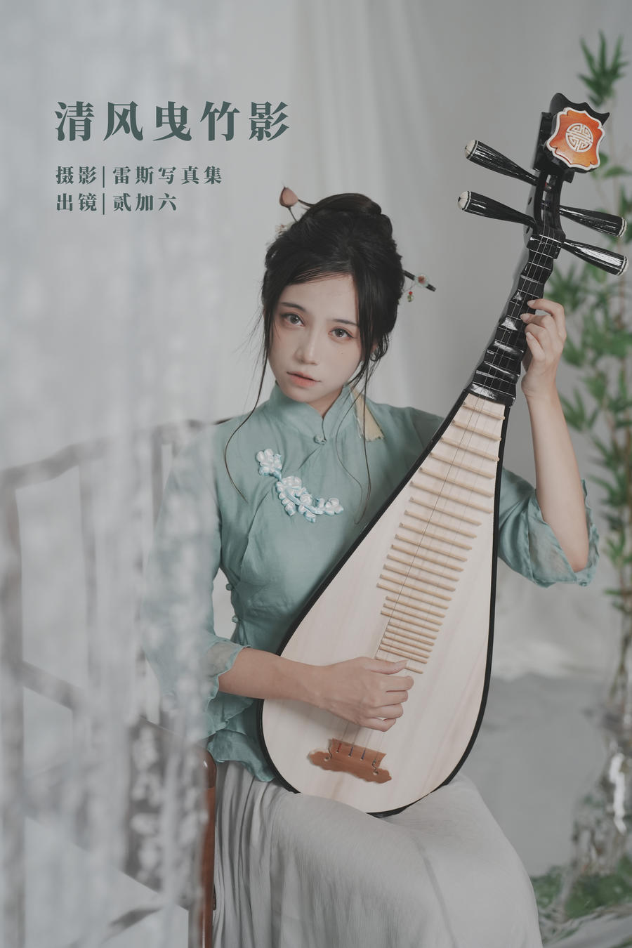 贰加六-No.046–清风曳竹影 [21P]·合集-妙妙屋