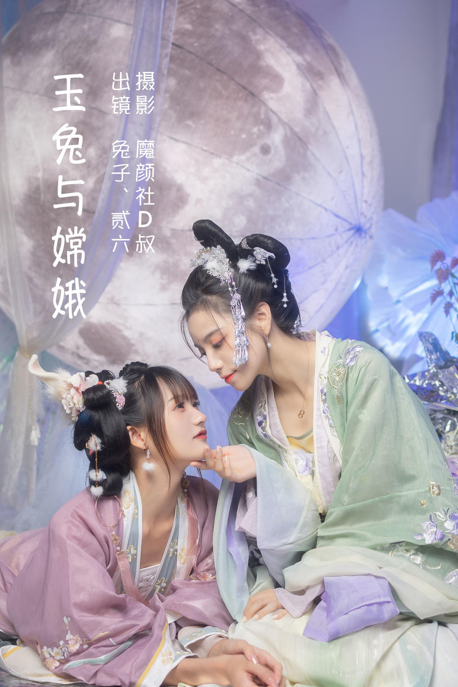 贰加六-No.044–玉兔与嫦娥 [41P]·合集-妙妙屋