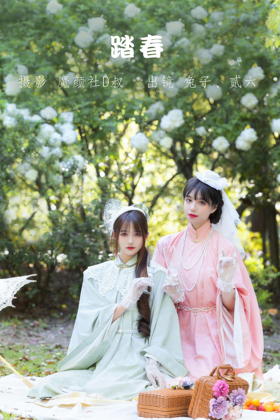 贰加六-No.038–踏春 [32P]·合集-妙妙屋