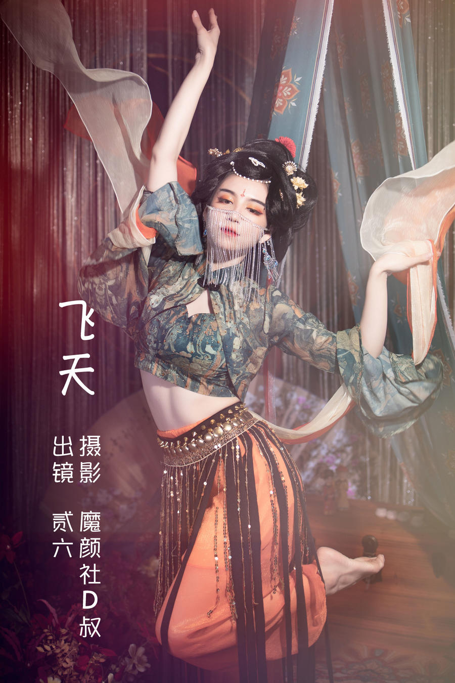 贰加六-No.031–飞天 [31P]·合集-妙妙屋
