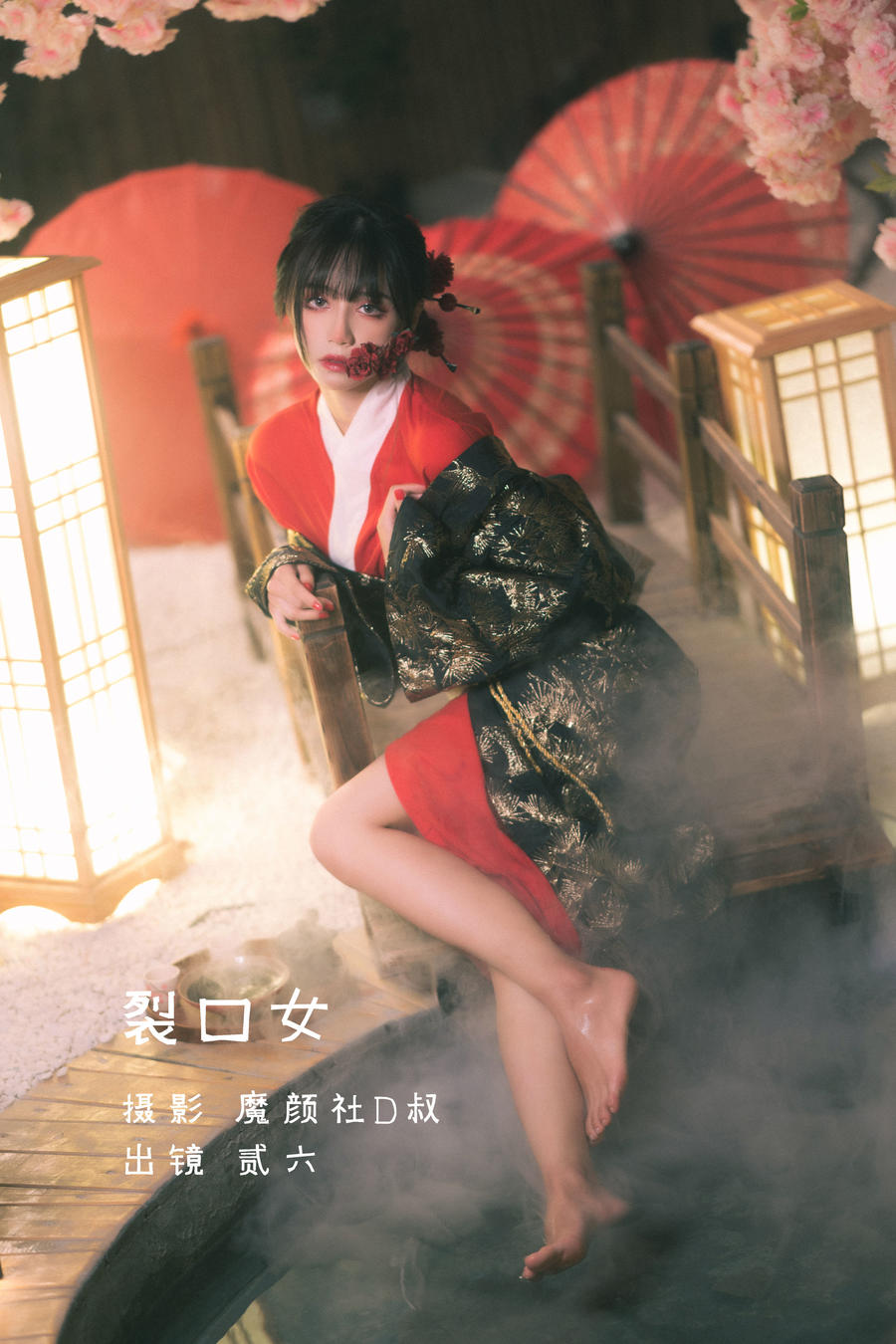 贰加六-No.028–裂口女 [37P]·合集-妙妙屋