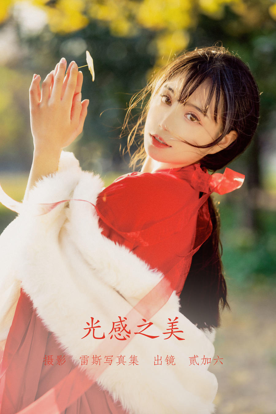 贰加六-No.022-光感之美 [23P]·合集-妙妙屋