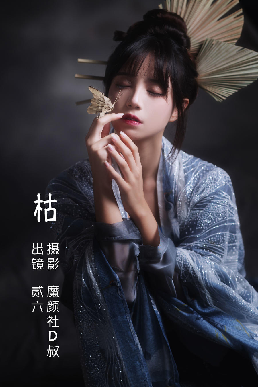 贰加六-No.019-枯 [49P]·合集-妙妙屋