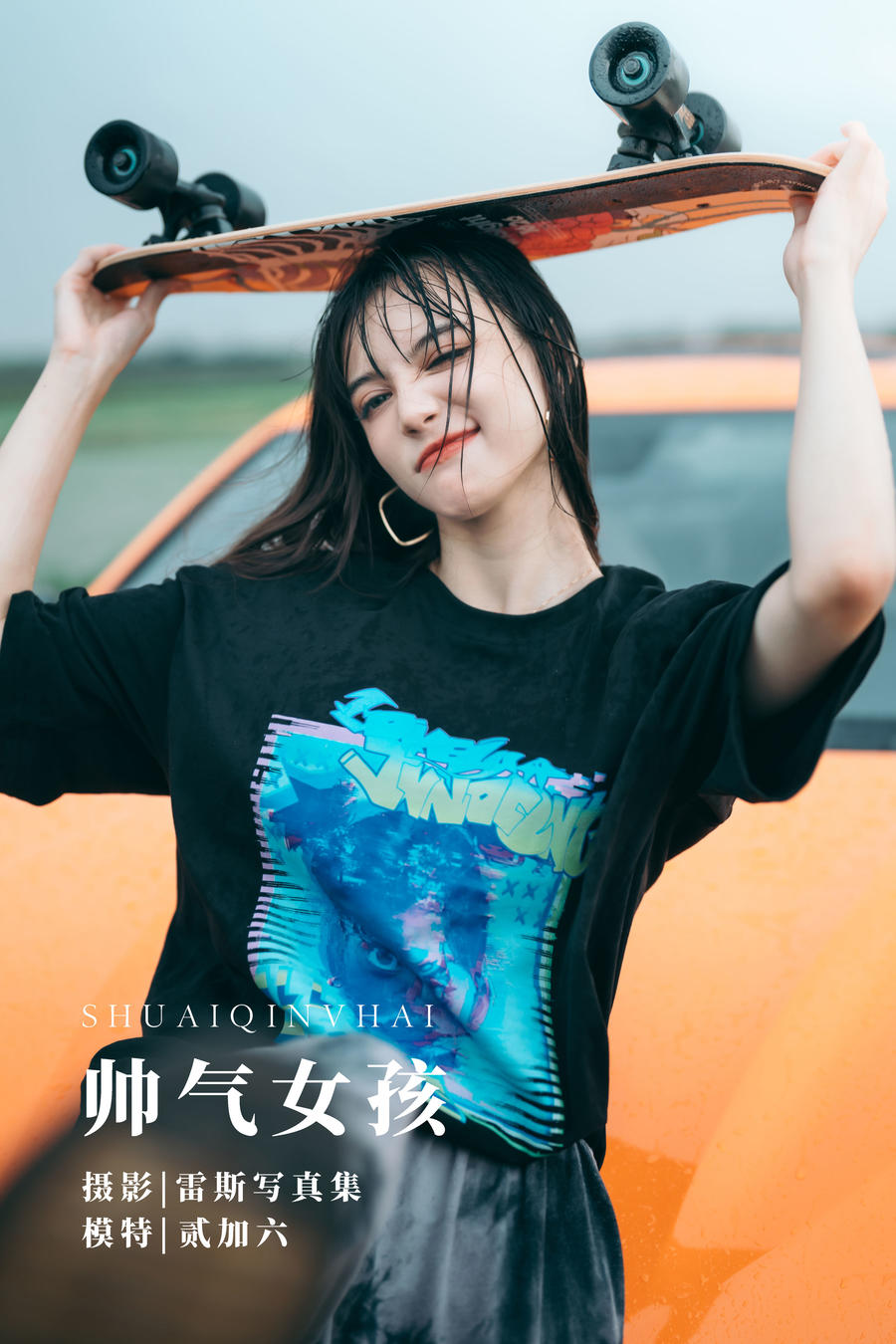 贰加六-No.010-帅气女孩 [34P]·合集-妙妙屋