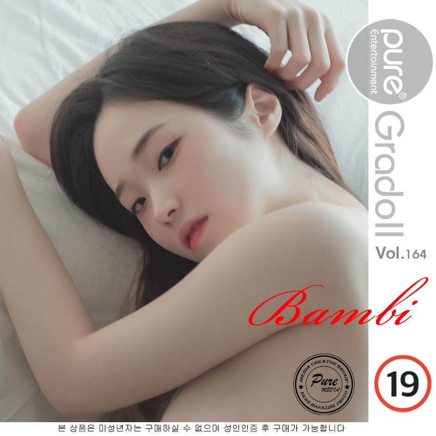 Bambi(밤비)-No.081-[Pure Media] Vol.164 [92P]·合集-妙妙屋
