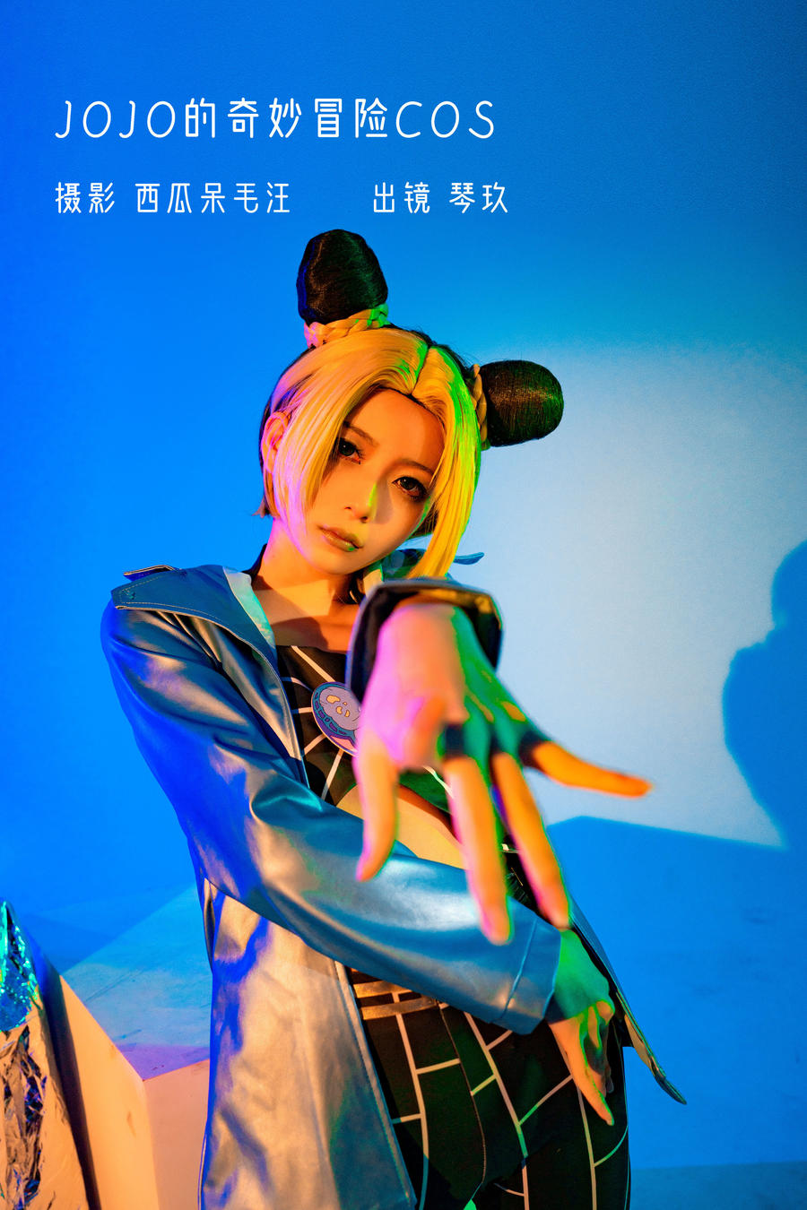 清青琴玖-No.018–JOJO的奇妙冒险COS [26P]·合集-妙妙屋