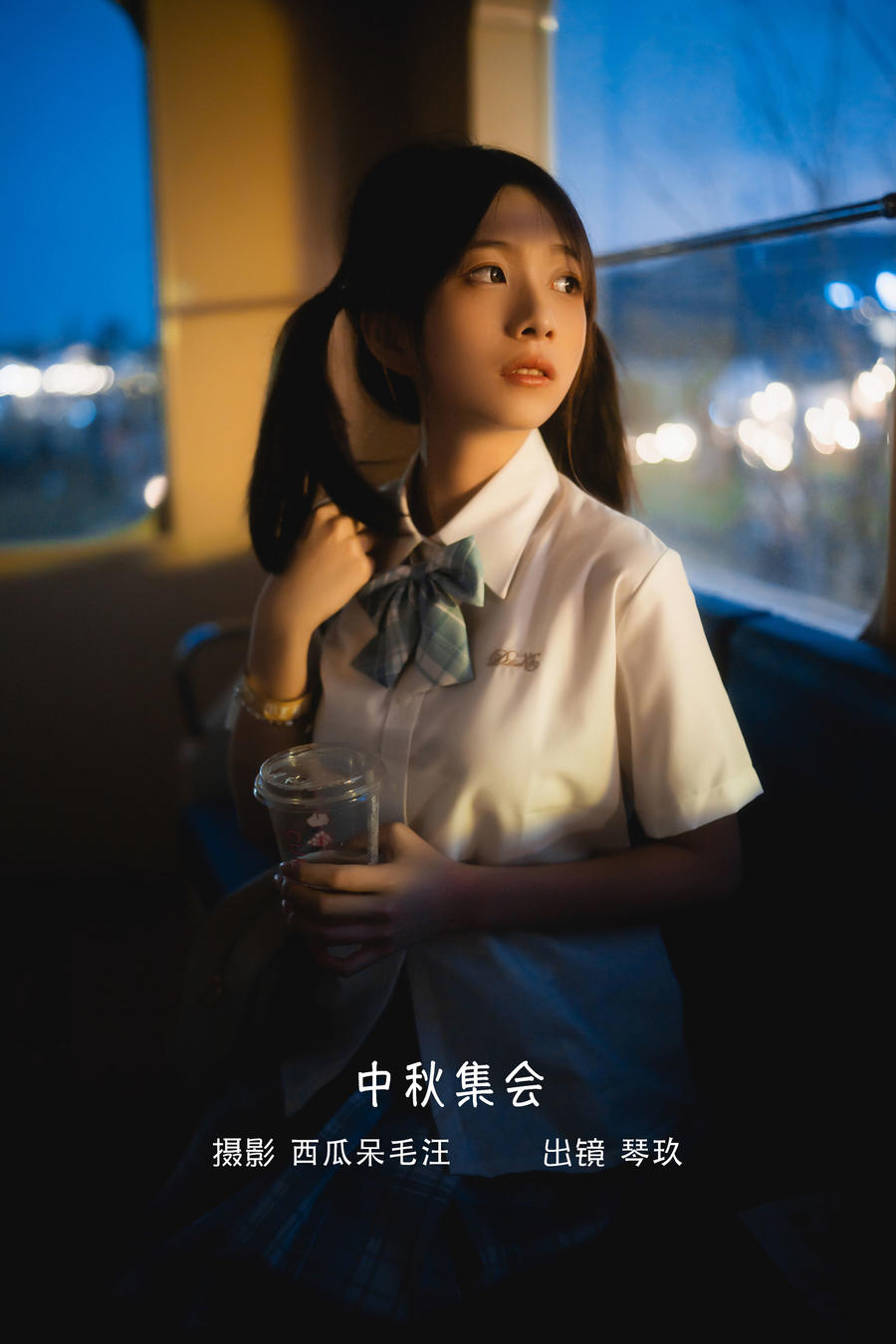 清青琴玖-No.014-中秋集会 [27P]·合集-妙妙屋