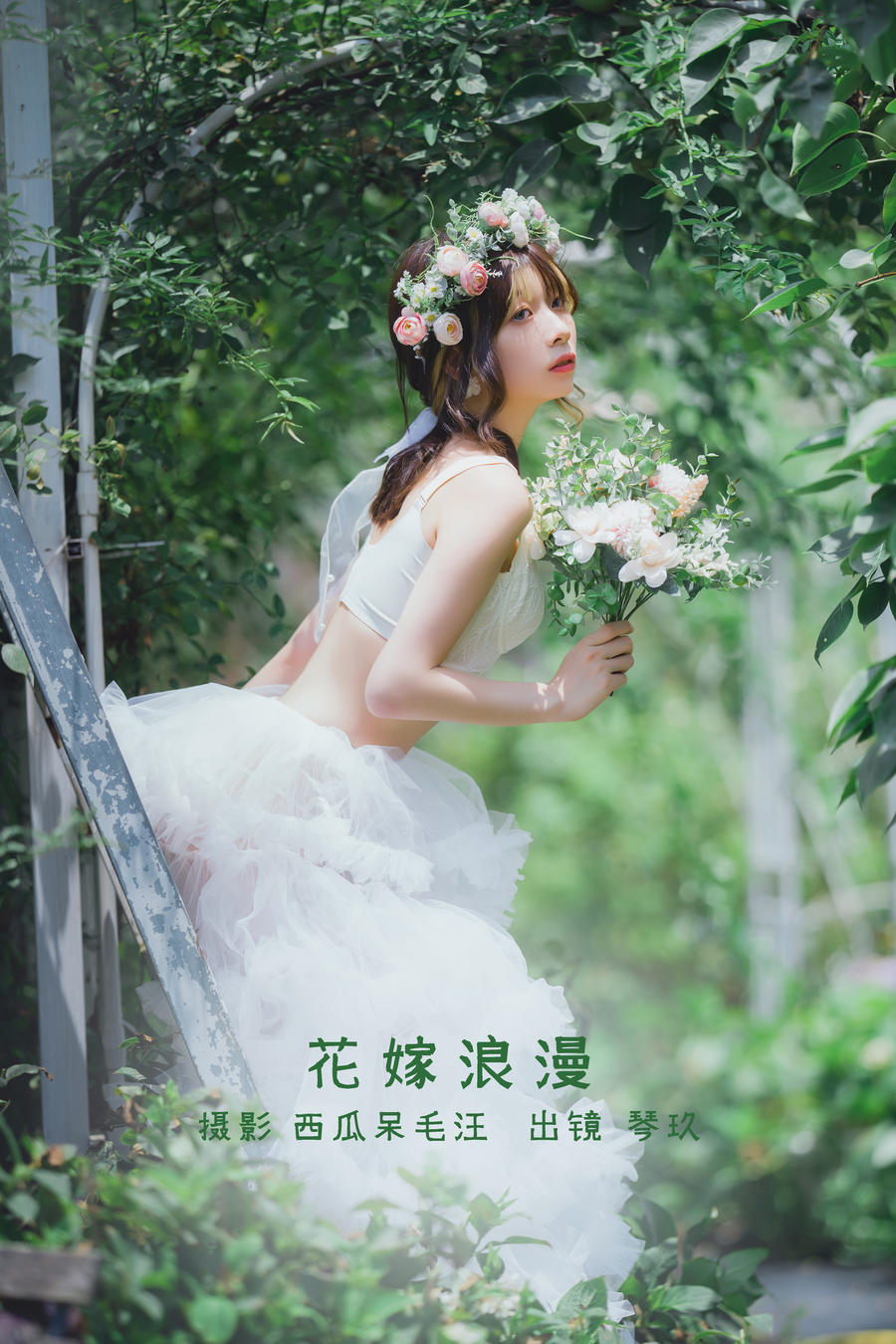 清青琴玖-No.013-花嫁浪漫 [31P]·合集-妙妙屋