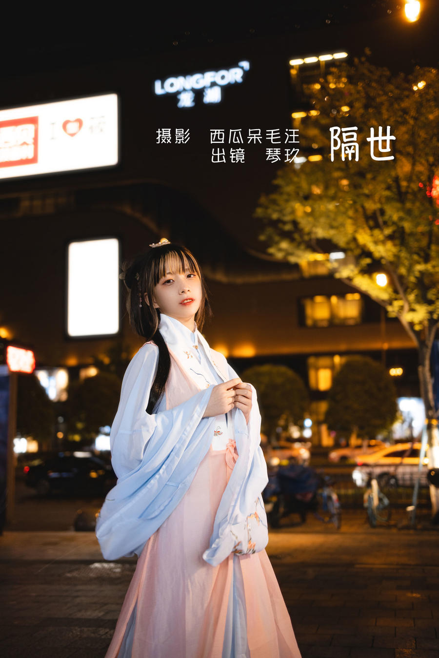 清青琴玖-No.012-隔世 [25P]·合集-妙妙屋