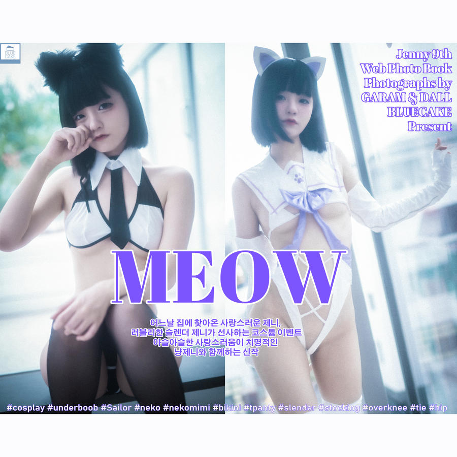 Jenny(정제니)-No.058–[BLUECAKE] Meow [112P]·合集-妙妙屋